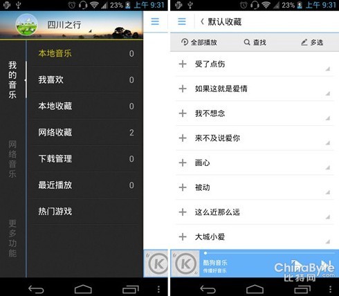 抽屉菜单示例图